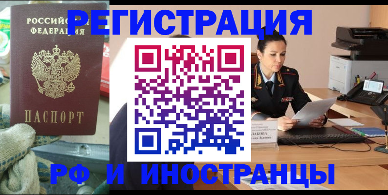 временная регистрация госуслуги в Егорьевске