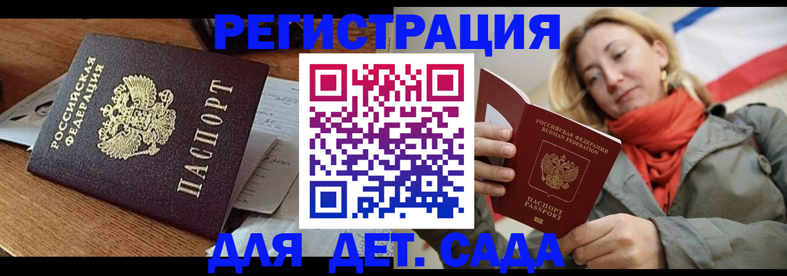 временная регистрация поиск в Егорьевске